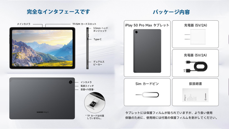 最新のiPlay 50 Pro Max 8GB+256GB が日本で発売！ – Alldocube Global