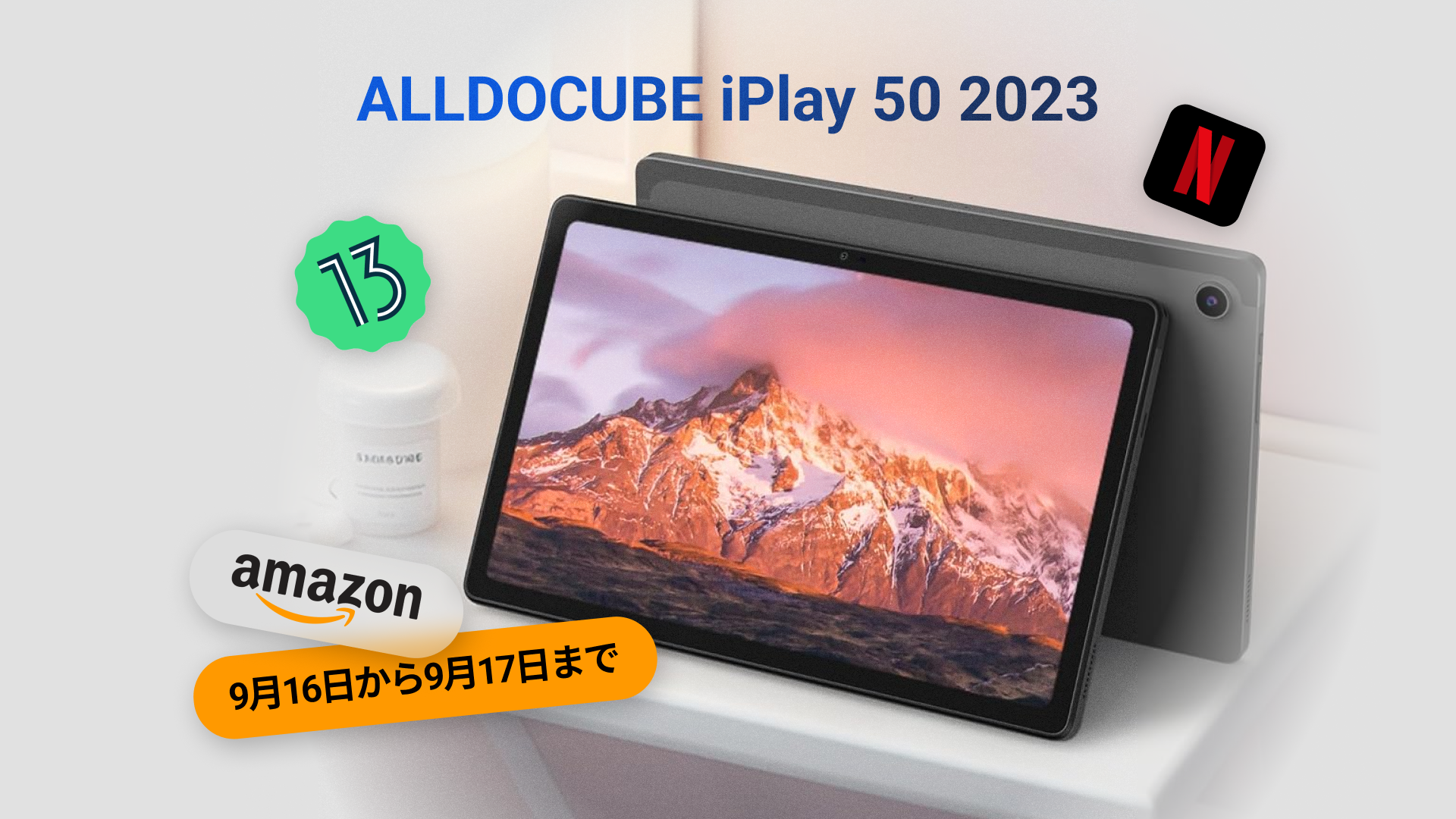 お得なタブレットセールのお知らせ: iPlay 50 2023 Edition (Android