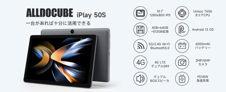 8.4タブレット iPlay 50 mini 技適マーク有 - タブレット