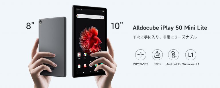 Alldocube iPlay 50 Mini Lite – 10/29アマゾンに登場！激安価格8965円