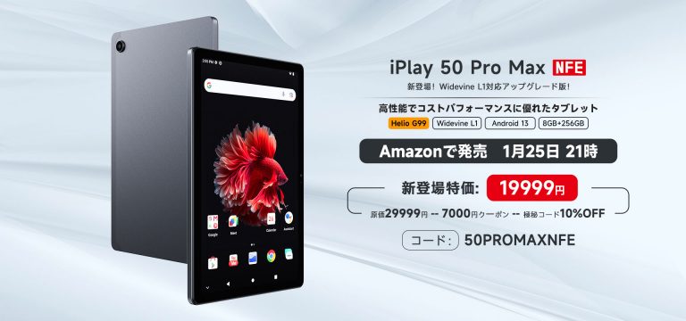 ALLDOCUBE タブレットの特別オファーをお見逃しなく！ – 期間限定のお 