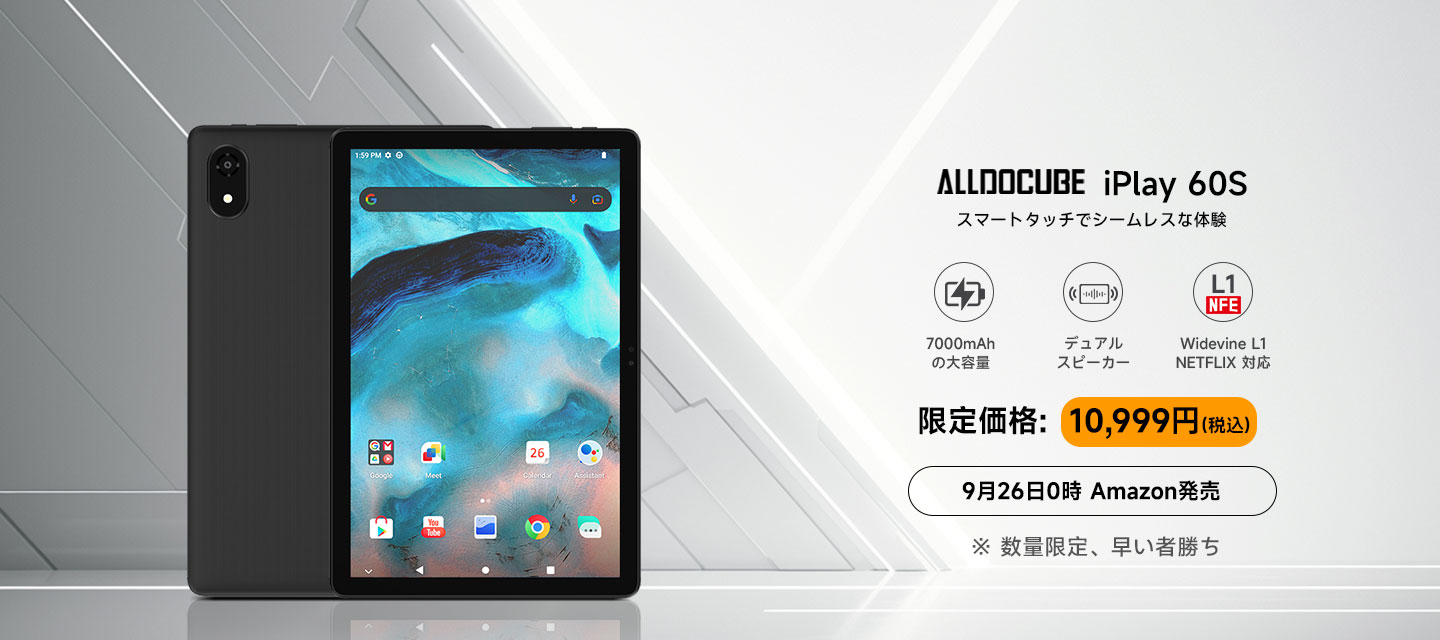 Alldocube Japan – Alldocube公式サイト – タブレットPC&パソコン